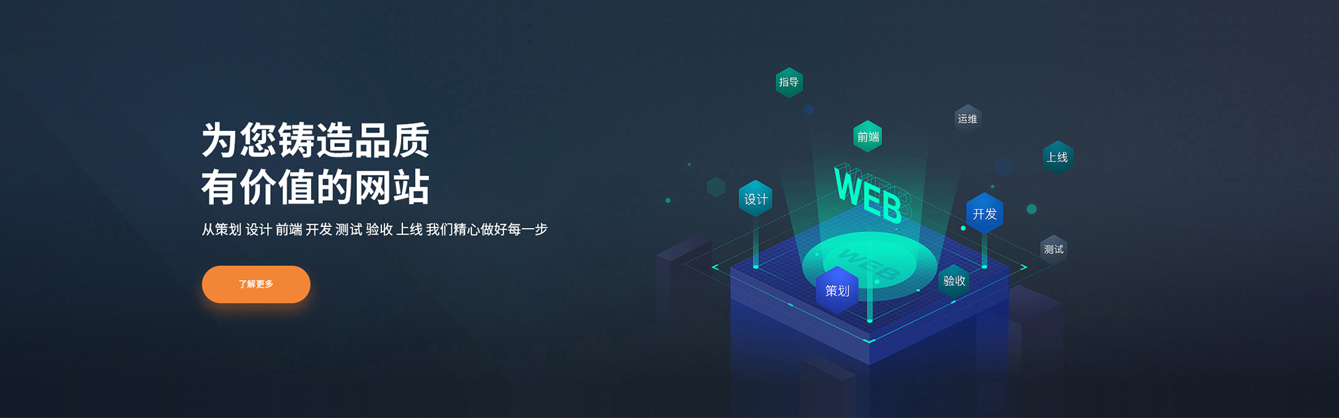 徐州網(wǎng)站建設(shè)、徐州網(wǎng)站制作，為您鑄造品質(zhì)有價(jià)值的網(wǎng)站