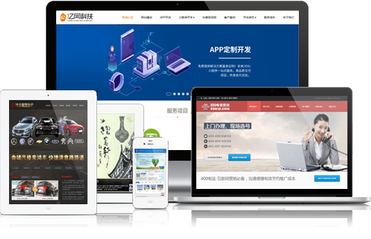 為您提供一站式網(wǎng)站建設(shè)、網(wǎng)站制作,SEO網(wǎng)站優(yōu)化、網(wǎng)站推廣,APP開(kāi)發(fā),微信/抖音小程序開(kāi)發(fā)解決方案
