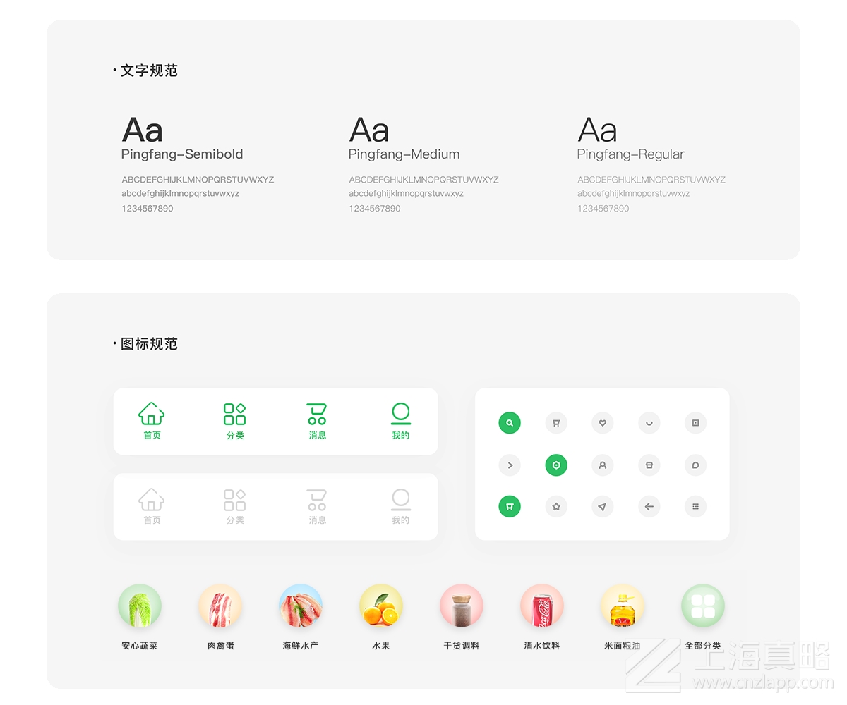 蔬達(dá)生鮮_app開(kāi)發(fā)
